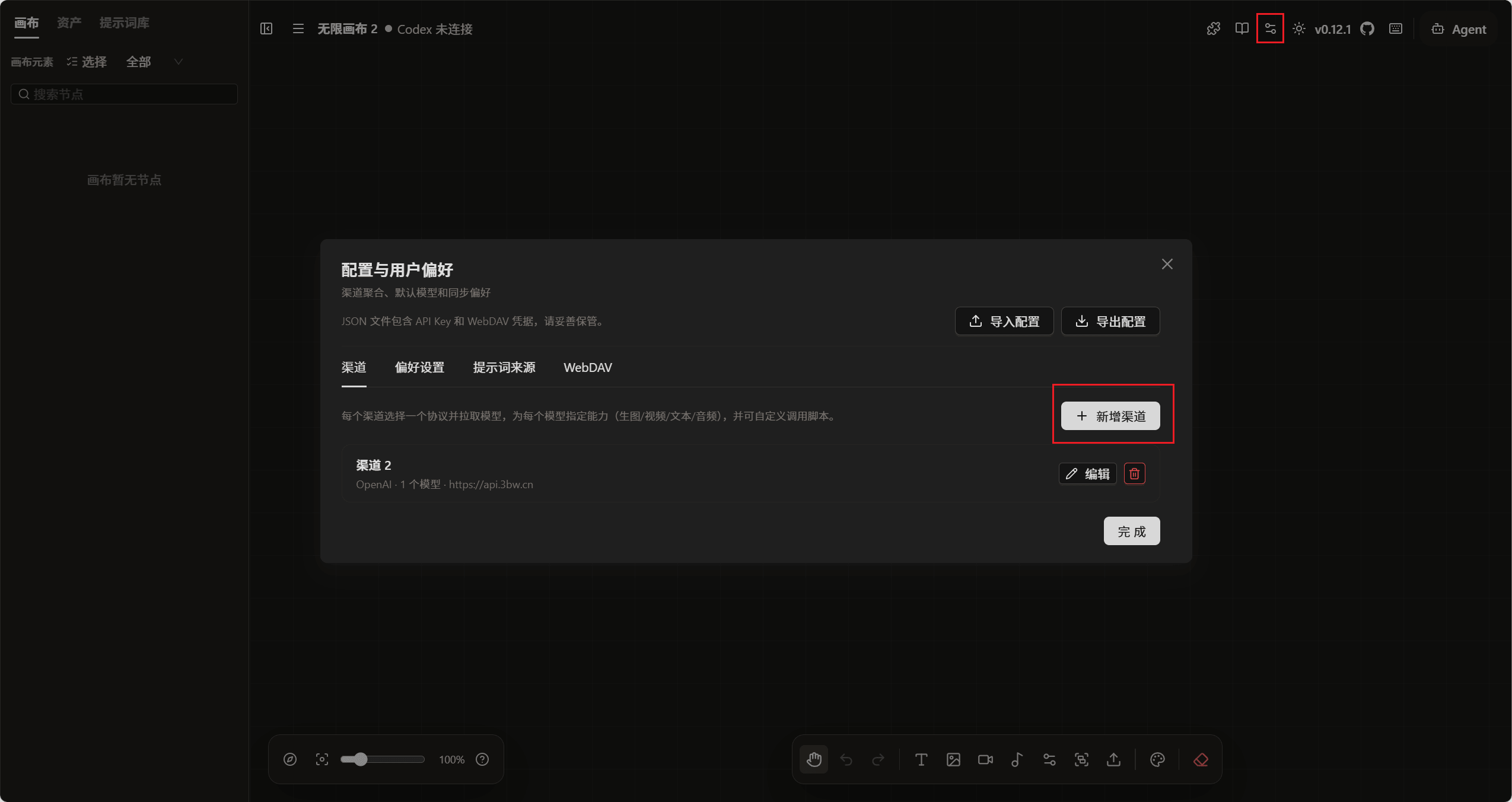 如何使用凌启AI中转站进行生图-墨星博客 - 提升技术能力的必备资源教程网