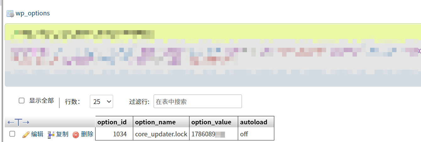 WordPress更新升级提示另一更新正在进行的解决方法-墨星博客 - 提升技术能力的必备资源教程网