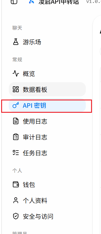 凌启AI中转站接入Workbuddy教程-墨星博客 - 提升技术能力的必备资源教程网