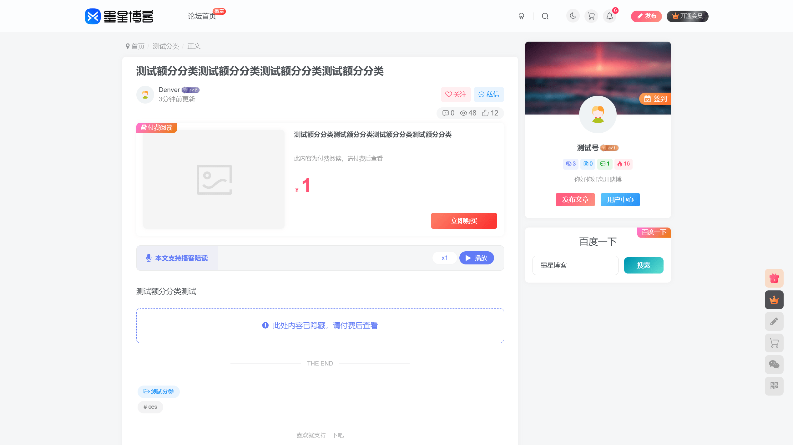 子比主题DIY - 日夜模式自适应tts语音合成文章内容朗读模块-墨星博客 - 提升技术能力的必备资源教程网